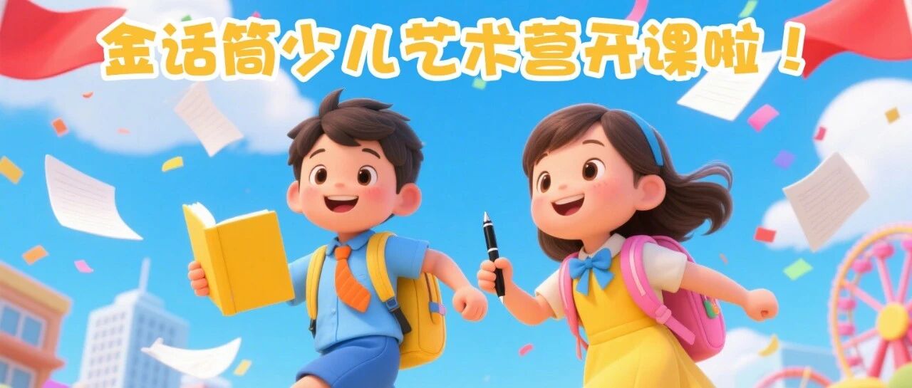 2025秋季课程招生