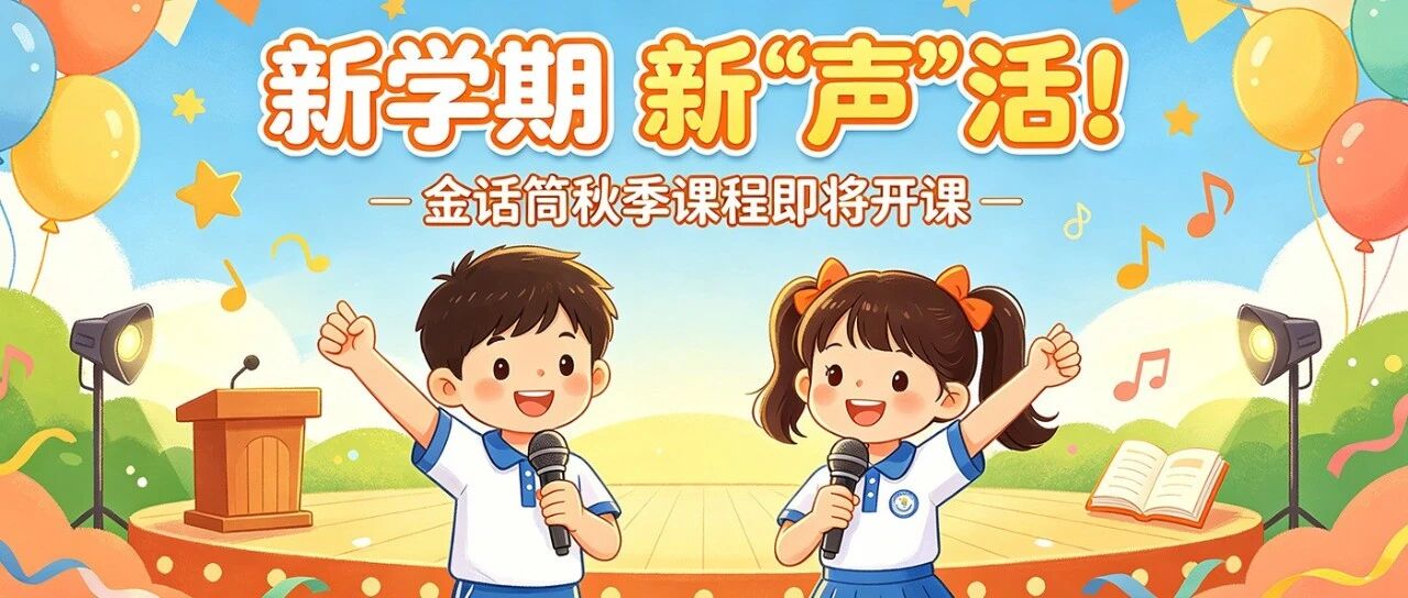 2026秋季课程